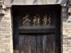 galerie Pingyao
