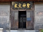 galerie Pingyao