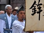 gion macuri japan 2010